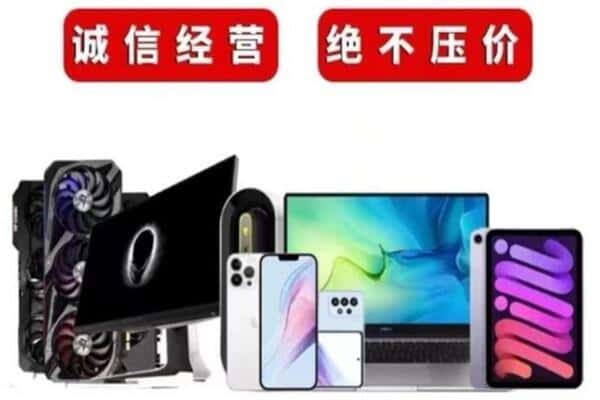 江夏区回收手机