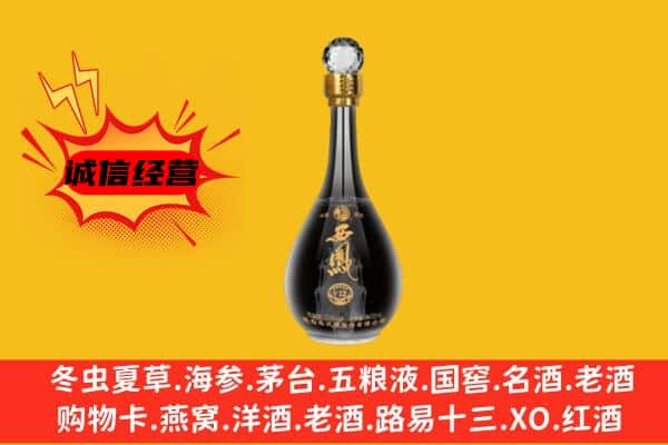 江夏区上门回收西凤酒价格