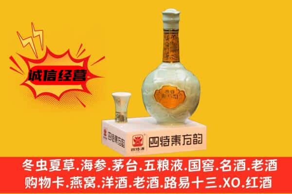 江夏区上门回收四特酒价格