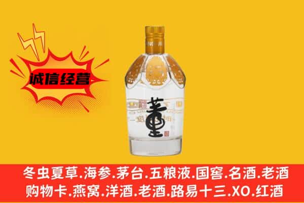 江夏区上门回收老董酒价格