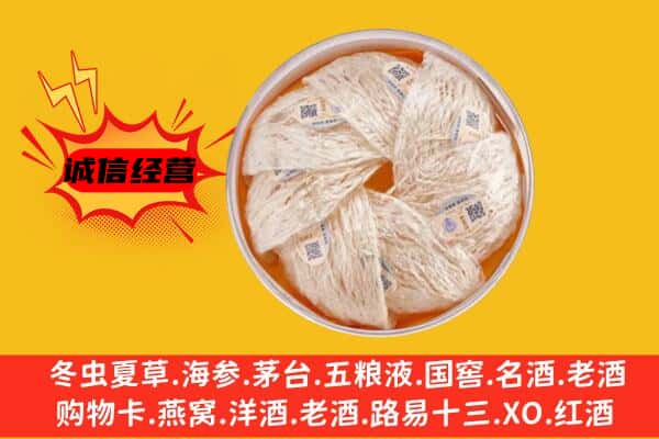 江夏区回收燕窝