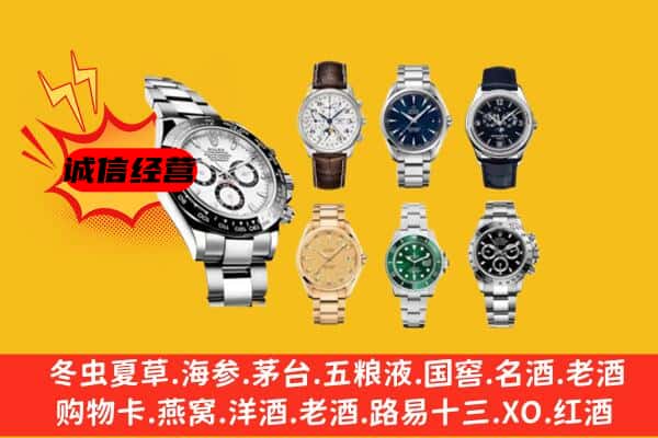 江夏区回收名表