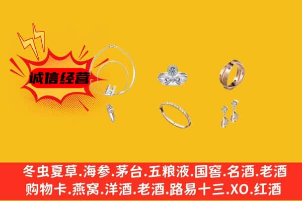 江夏区回收首饰