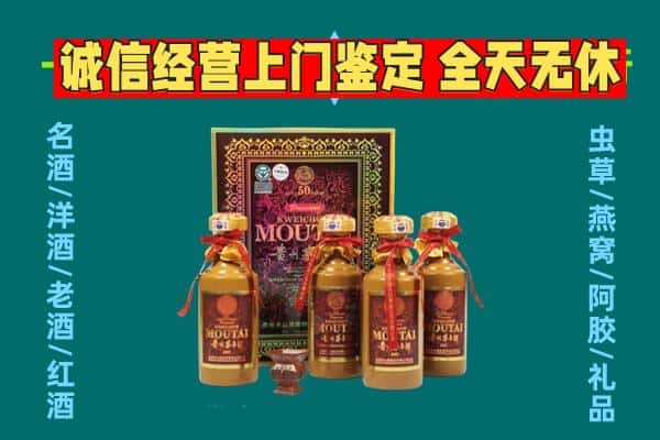 江夏区回收茅台酒瓶