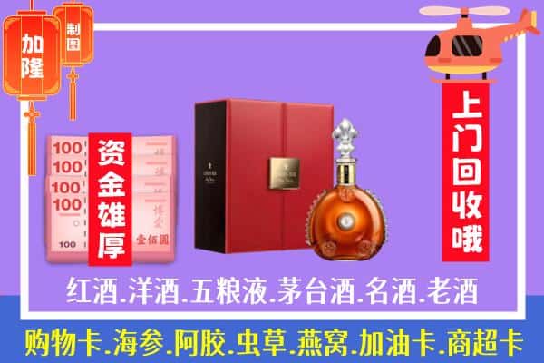 ​江夏区回收路易十三是如何定价